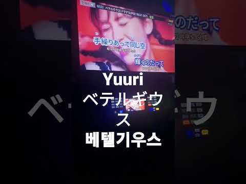 yuuri(優里) - 베텔기우스(ベテルギウス) 노래방에서 불러보았다. 韓国人がカラオケで歌ってみた. #カラオケ #cover #歌ってみた #yuuri #優里 #ベテルギウス