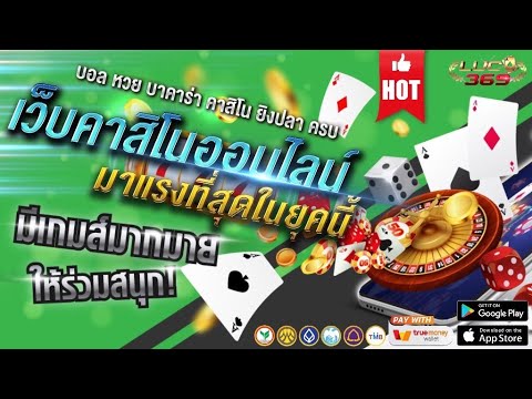 เว็บพนันออนไลน์ ที่ดีที่สุด บาคาร่าเว็บตรง เว็บตรง true wallet ฝากถอนไว สมัครง่าย