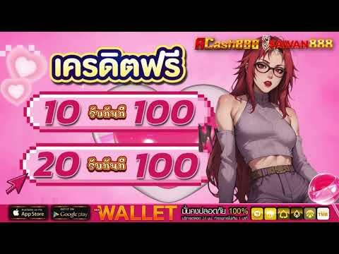 โปร ฝาก 20 รับ 100 wallet ล่าสุด true wallet สล็อต ฝาก 10รับ100 วอเลท 2025