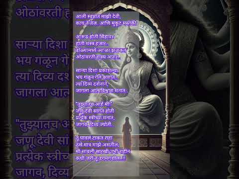 "तुझ्यातच आहे मी!" #omsairam #poetry