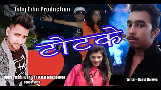 Totke टोटके || New Haryanvi Song || Pyar Ka Totka || K,K,D Makdoliya || Latest Song