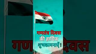 Unveiling the Best WhatsApp Status for 26 January #Deshbhakti #shortvideo #deshbhaktistatus
