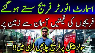 Fridge market in Karachi | Haier smart inverter fridge price 2025 | fridge price in Karachi today