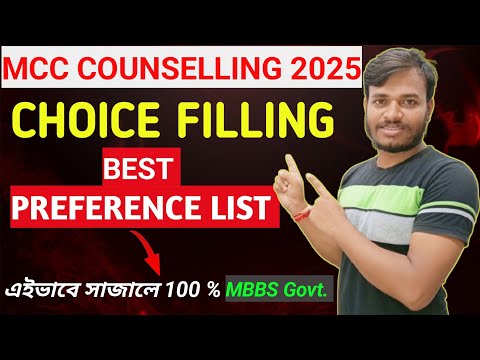 NEET 2025 Counselling Choice Filling || Best Preference List for Medical College ||