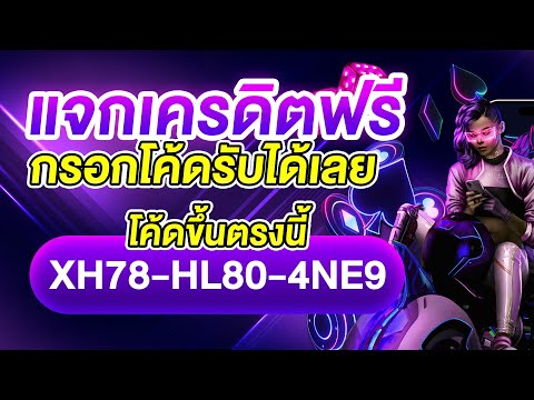 เครดิตฟรี ไม่ต้องฝาก ไม่ต้องแชร์ เครดิตฟรี50กดรับเอง สล็อตเครดิตฟรี 50  แจกเครดิตฟรี 2023 ล่าสุด