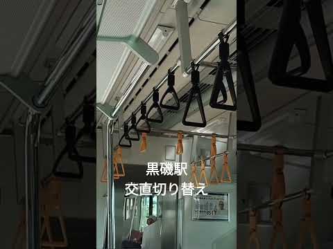 黒磯駅交直切り替え #shorts #e531系  #黒磯駅 #交直切り替え#東北本線