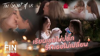 FIN Special | พี่หมอเติมความหวาน | ใจซ่อนรัก | Ch3Thailand