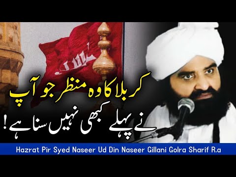 Very Sad Waqia Karbala | Peer Naseer Ud Din Naseer Golra Sharif