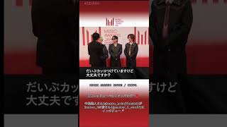 #MAJ2025 #CEIPA #Number_i_MAJ2025 #number_i #yutakishi #shohirano #yutajinguji #Psycho #中島健人 #インタビュー