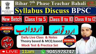 01 Bihar 7th Phase Teracher Bahali || Urdu Adab || Urdu Grammer || TGT JL Urdu || by Rahi Sir