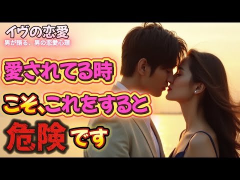 彼に夢中でも、これだけは自分を守って。恋を長続きさせるための大事なヒント💡