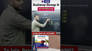 railway Group d previous year Math question | group d class in Odia | Pyramid Classes | group d exam