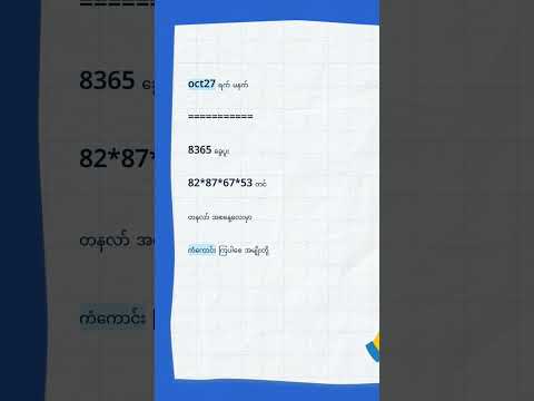 #tiktokmyanmar #2dmyanmar #2d3dmyanmar #2d3dmyanmar