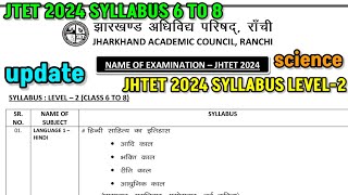 jtet 2024 syllabus 6 to 8 science || jhtet 2024 syllabus 6 to 8 science || jtet new syllabus