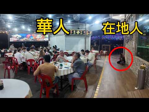 EP 31 憑什麼吸引華人？看不懂的仙本那 |環球旅行第八站－仙本那1Why does it attract so many Chinese? Semporna is incomprehensible