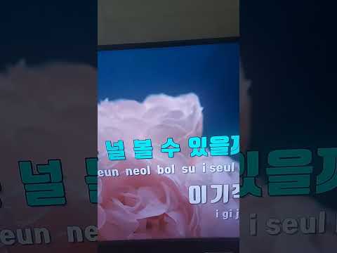 집구석 #노래방