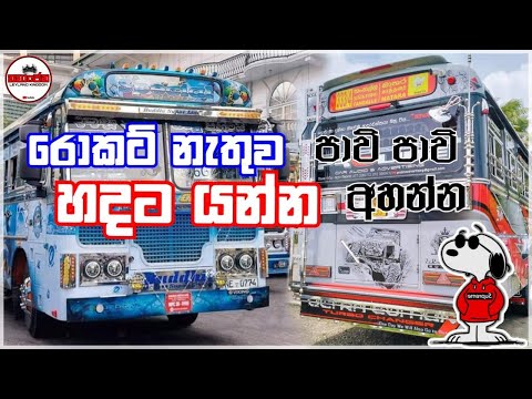 New DJ Nonstop.| පාවි පාවි අහන්න bhoot songs DJ Nonstop.| #NAVANJANA