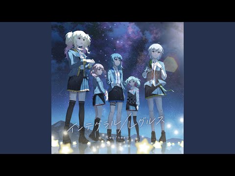 インテグラル (feat. 星乃一歌 & 天馬咲希 & 望月穂波 & 日野森志歩 &...