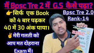 Bpsc tre 4 G.S syllabus and pattern| Bpsc Tre 4 Gs Best book| Bpsc tre 4.0 Gs preparation| #BpscTre4