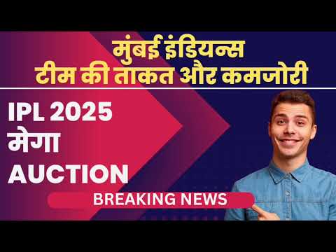 ipl 2025 Mumbai Indians Full Squad|#ipl #cricket #mi मुंबई ने '4'खुखार प्लेअर खरीदे