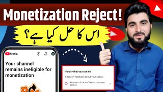 Monetization Reject ⚠️ | Violations Of The YouTube Monetization Policy