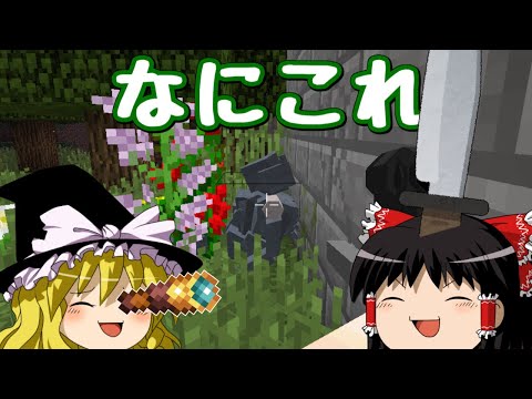 【マインクラフト】ゲリラと村と人形戦術記 その７５【ゆっくり実況】