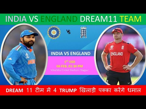 INDIA vs ENGLAND Dream11 Team | IND vs ENG Dream11 Prediction |INDvsENG 1st ODI Nagpur Pitch Report