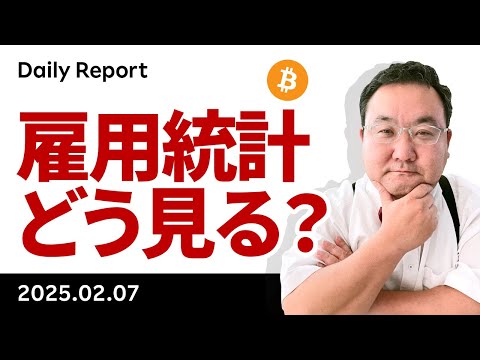 ビットコイン、冴えない値動きの原因は？雇用統計でどうなる？