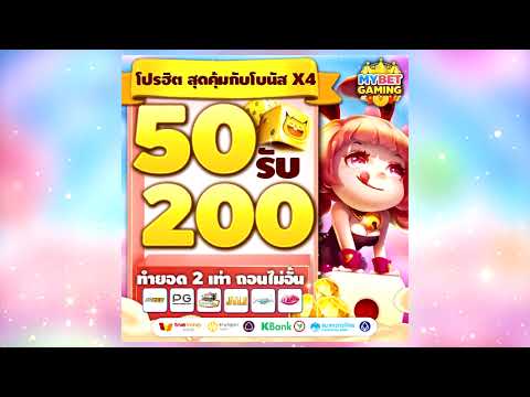 19 รับ 100