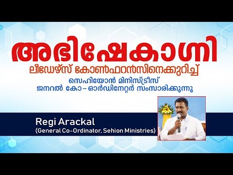 അഭിഷേകാഗ്നി ലീഡേഴ്‌സ് കോൺഫറൻസിൽ പങ്കെടുക്കുവാൻ ബുക്കിംഗ് തിയതി മെയ് 5 വരെ നീട്ടിയിരിക്കുന്നു.....