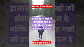 Best Motivational thought | School thought | anmol suvichar | #thought  #anmolsuvichar
