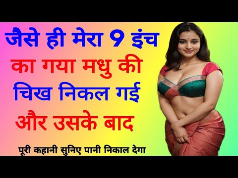 Suvichar | Hot romantic story | motivational stories | important suvichar | Romantic story in hindi
