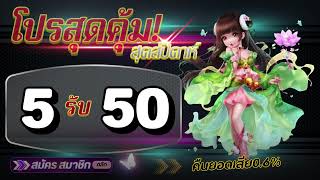 ฝาก5รับ50 wallet ล่าสุด โปรสล็อต ฝาก 5 รับ 50 ล่าสุด โปร ทุนน้อย ฝาก 5 รับ 50 วอ เลท ไม่ต้องแชร์