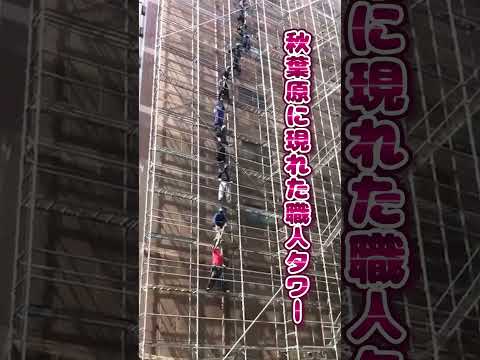 約10年前の映像です　#建設 #建設業 #職人 #shorts
