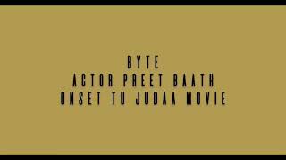 Preet Baath | Bite | Punjab Film Productions | Sukhi Nabha | Sonu nabha | Tu Judaa |