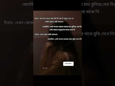 #রোদরঞ্জন #উপন্যাস #উপন্যাস_প্রেমী #জেহফিল