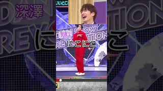 可愛すぎる宮舘涼太　#わたしの一番かわいいところ #snowman #宮舘涼太 #それスノ