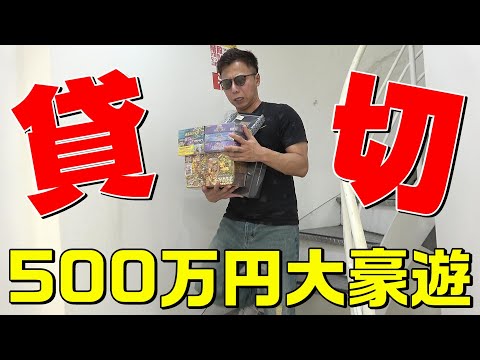 【狂気】年に一度の大豪遊企画！カードショップを貸し切って遊戯王とポケカを好きなだけ買ってみたｯ！！！！！！！！