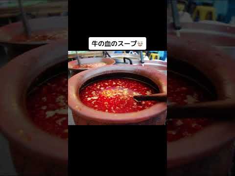 世界の信じられない食文化😭 Incredible Food Cultures of the World😭 #tiktok #shorts