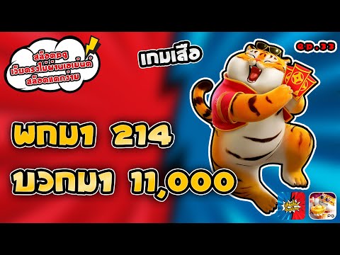 เว็บตรงไม่ผ่านเอเย่นต์ สล็อตแตกง่าย สล็อตpg : Fortune Tiger : เกมเสือ