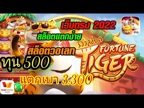 เว็บตรงไม่ผ่านเอเย่นต์ 2022 สล็อตเว็บตรง แตกง่าย สล็อตpgแตกง่าย เว็บตรงแตกง่าย
