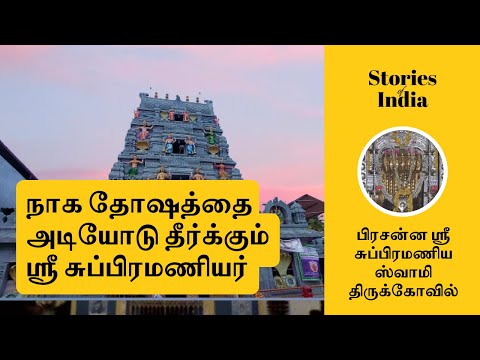Story of Prasanna Sri Subramanya Swamy Temple, Ramanathapura, Hassan