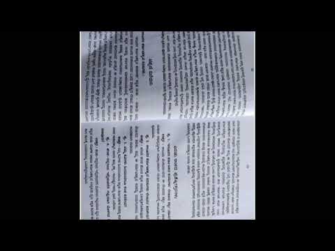 1st year b.com KANNADA text book notes pdf || ACCORDING TO NEP
