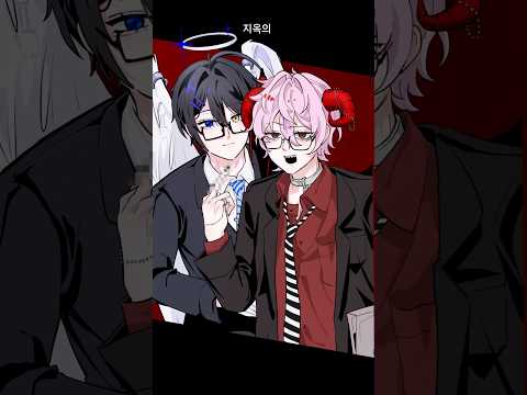 천사와 악마 이미지 이거 넣어도 돼? | 천천천국지옥국 #天天天国地獄国 #oc #meme #밈 #anime #애니메이션