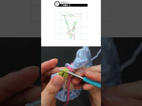 Seamless Crochet Technique - Y-Stitch 1