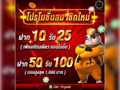 รวมโปรฝากน้อยถอนไม่อั้น