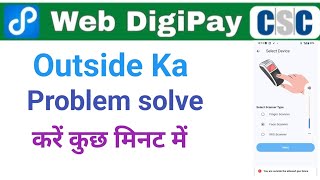 How to solve the problem of Outside in Digipay web