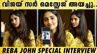 വിജയ് സാർ എനിക്ക് പേർസണലി മെസ്സേജ് അയച്ചു ! Reba Monica John Forensic Movie Special Interview