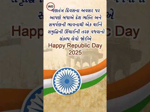 Happy Republic Day #viralvideo #republicday2025 #gantantradiwas  #26january