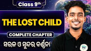 The Lost Child Class 9th | Class 9th English | 9th Class English The Lost Child